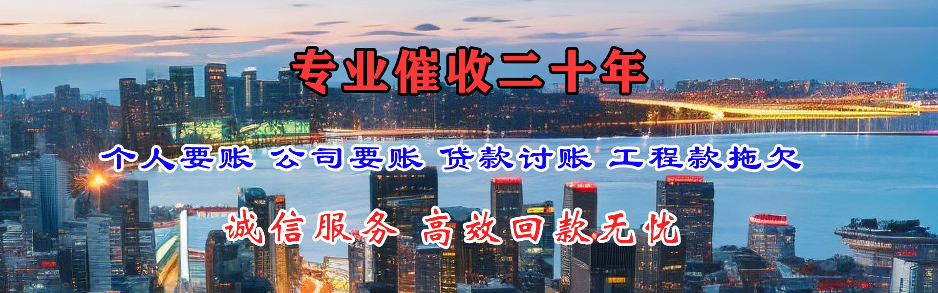 南谯要账公司